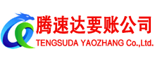 惠安收债公司